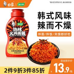 白象 韩式火鸡面酱料包小龙虾酱辣椒酱拌面酱火鸡面瓶装热辣火鸡面酱