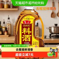 移动端：鲁花 自然香 料酒
