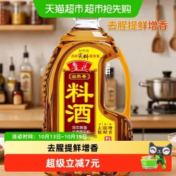 鲁花 自然香 料酒