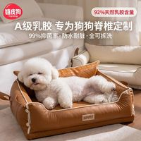 嬉皮狗 夏季防水狗窝牛津布凉窝中小型犬不易粘毛狗窝全可拆洗宠物沙发窝