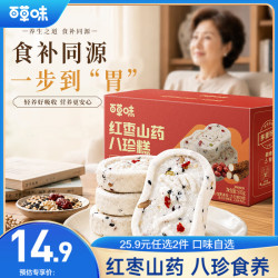 百草味 休闲零食 中式糕点  红枣山药苓八珍糕1斤装 500g 500g
