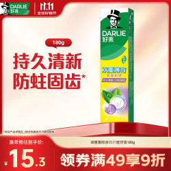 好来 双重薄荷多效护理牙膏 180g