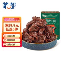 蒙都 手撕牛肉干 香辣味 50g