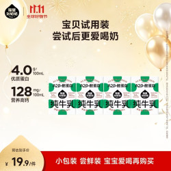 隔壁刘奶奶 A2β-酪蛋白 儿童纯牛奶  A2儿童奶4盒
