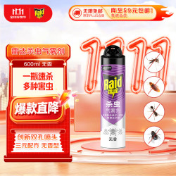 雷达蚊香 杀虫气雾剂 600ml 无香