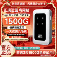 闪讯宝 2026新款随身wifi官方正品全网通用移动WiFi无线网户外上网路由器