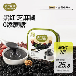 不二宝贝 无糖 儿童营养早餐冲饮