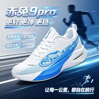 旗速 赤兔9pro跑步鞋男超轻耐磨儿童竞速跑鞋儿童中学生体育考试运动鞋