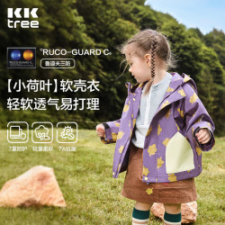 kk树 儿童冲锋衣防风防水宝宝软壳衣男童女孩耐磨上衣户外 110