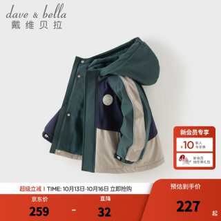 戴维贝拉 DAVE＆BELLA）男童防水冲锋衣2026新款秋装运动风防风外套儿童宝宝休闲夹克上衣 墨绿 110 cm（建议身高100-110cm）