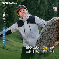 探路者 [探路ONE] 男女童三合一冲锋衣 秋冬款童装保暖外套服QAWWBM93261 曙光白 170