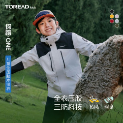 探路者 [探路ONE] 男女童三合一冲锋衣 秋冬款童装保暖外套服QAWWBM93261 曙光白 170