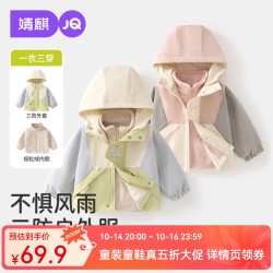 婧麒 三防冲锋衣 三合一保暖加厚 绿色 90cm