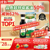 爷爷的农场 减盐型 有机酱油 152ml