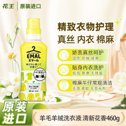 花王 精致洗洗衣液 500ml 清新草叶香