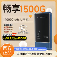 闪讯宝 每月1500g流量随身wifi2026新款游戏追剧必备三网通用上网路由器G