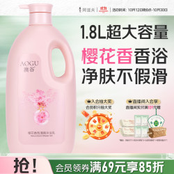 阿道夫 香味持久 沐浴露  樱花香氛 1.8L