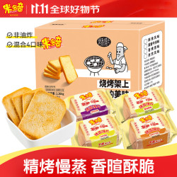 米多奇 烤馍片1.24kg整箱充饥休闲零食馒头片早餐饼干