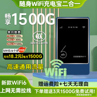闪讯宝 家庭无线2026新版随身wifi三网通用便携式智能全屋路由器租房必备