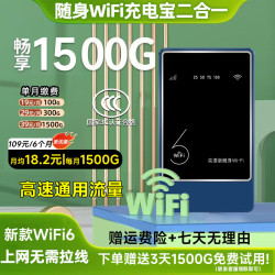 闪讯宝 家庭无线2026新版随身wifi三网通用便携式智能全屋路由器租房必备