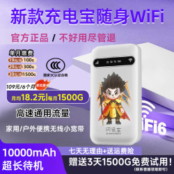闪讯宝 2026新款无线wifi充电宝二合一宿舍车载电脑免插卡无线网卡小宽带