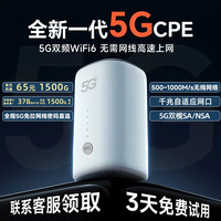 闪讯宝 千兆无线网5G无线路由器WiFi6光纤高速移动随身wifi宽带上网神器