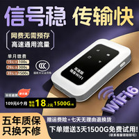 闪讯宝 超长续航无线随身wifi6三网通用流量高速无线网卡 便携移动路由器