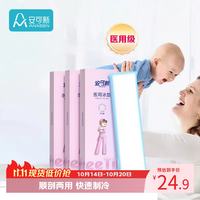 安可新 医用冷敷垫孕产妇会阴冷敷垫顺剖两用物理降温1片*3盒