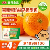 安井 卡通甜包 儿童面点  橘子包350g*2