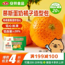 安井 卡通甜包 儿童面点  橘子包350g*2