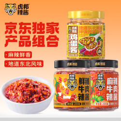 虎邦 辣椒酱 麻辣鲜辣牛肉鸡蛋酱组合 600g