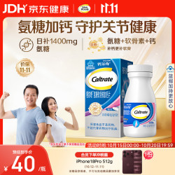 钙尔奇 氨糖软骨素加钙片 40粒