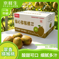 京鲜生 陕西徐香猕猴桃 单果90-110g 24粒 1箱