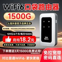 闪讯宝 户外车载无线网随身wifi2026新款三网通用流量高速无线上网路由器