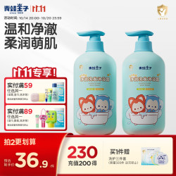 青蛙王子 儿童洗发水沐浴露二合一阿狸联名 1L*2