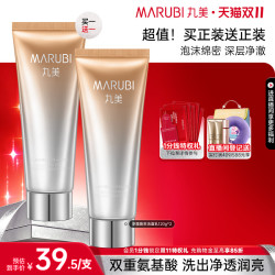 丸美 深层清洁 洗面奶