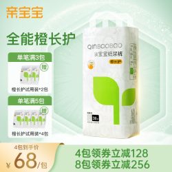 亲宝宝 橙长护拉拉裤XXXL26片（17kg以上）超大号婴儿尿不湿超薄透气干爽 拉拉裤XXXL 26