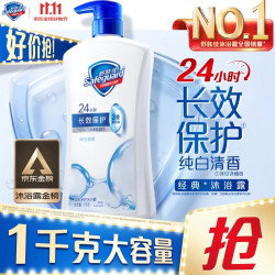 舒肤佳 经典净护系列 沐浴露 纯白清香 1L