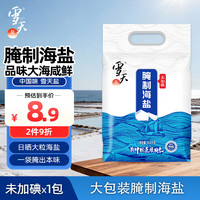 雪天 盐 未加碘盐海盐1200g 腌制泡菜盐 焗盐家用大颗粒无添加食用盐