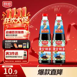 厨邦 金装 渔女蚝油 700g*2瓶