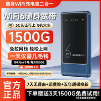 闪讯宝 三网通用流量高速随身WiFi充电宝二合一家用户外无线wifi6路由器