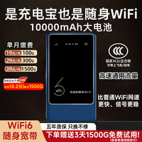 闪讯宝 随身WiFi移动路由器移动随身wifi6无线网卡便携式宽带