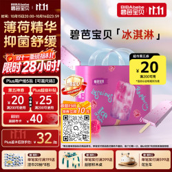 碧芭宝贝 冰淇淋special系列 拉拉裤 XXL32片