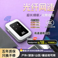 闪讯宝 移动随身wifi6免插电式无线wifi超长待机 无线网卡随身移动路由器