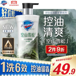 舒肤佳 男士净透旷野空山雪松香沐浴露 570g