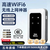 闪讯宝 2026新款升级随身wifi6三网通用流量移动wifi高速网络无线路由器