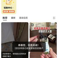 「临期清仓专区」圈子任务每日随意发帖2京豆