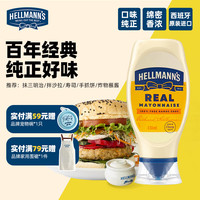 HELLMANN'S Hellmanns  原味蛋黄酱 三明治烘培沙拉酱 404g