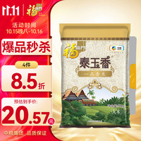 福临门 泰玉香一品茉莉香米 5kg 袋装