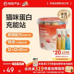 网易严选 肉满多猫条成猫幼猫通用猫咪零食湿粮猫条混合口味 10g*80条 肉满多|混合口味 10g*80袋